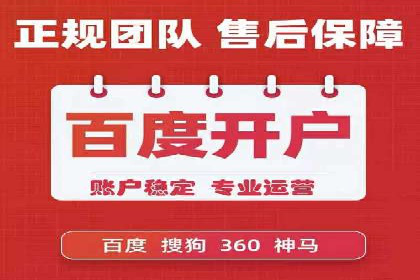 从0到1：百度竞价托管外包案例深度解析